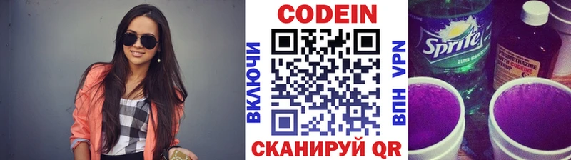 Кодеин напиток Lean (лин)  mega онион  Пойковский 