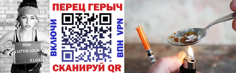 ГЕРОИН белый  цены   Пойковский 