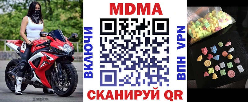 ссылка на мегу ONION Пойковский МДМА молли